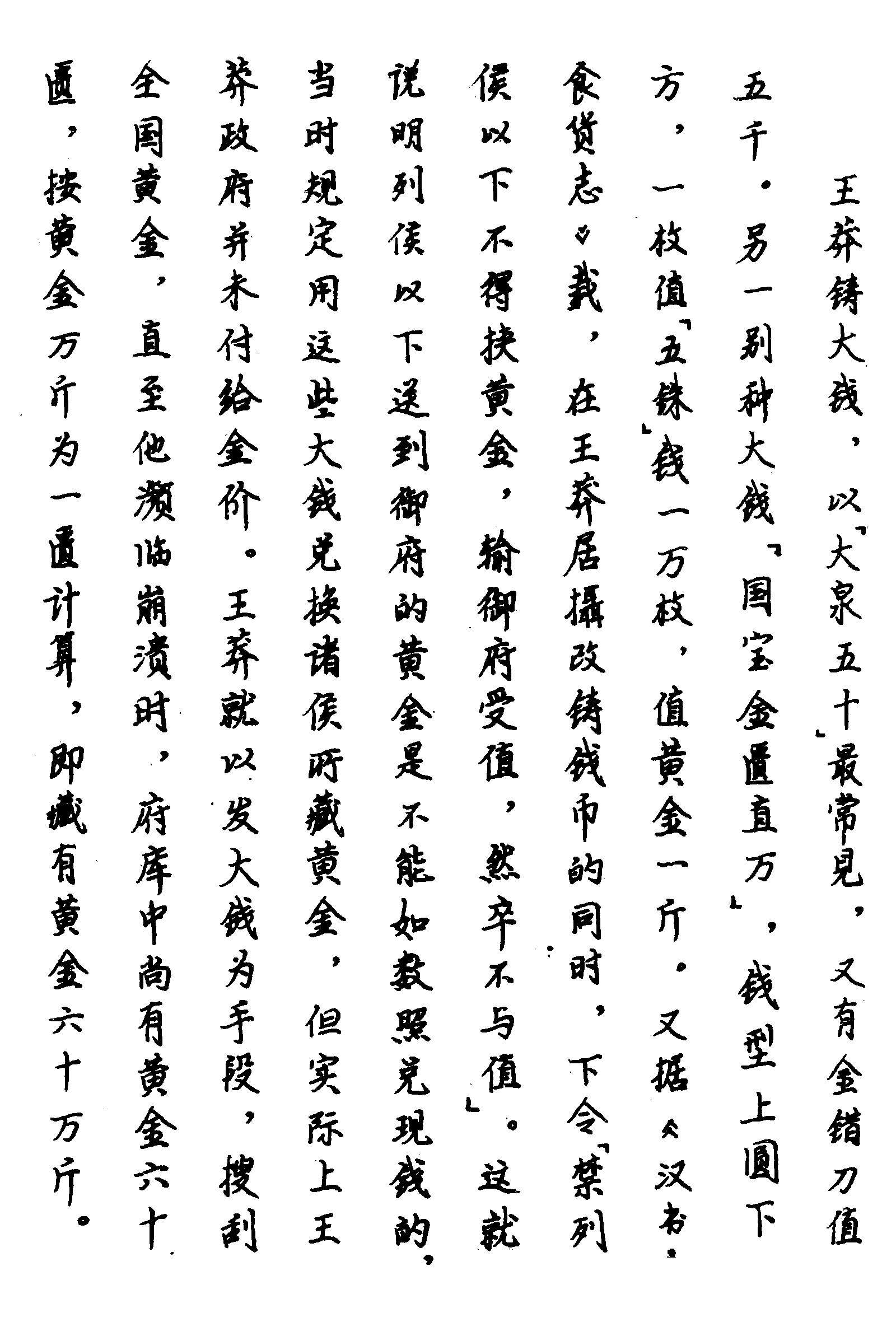 國(guó)寶金匱直萬(wàn)