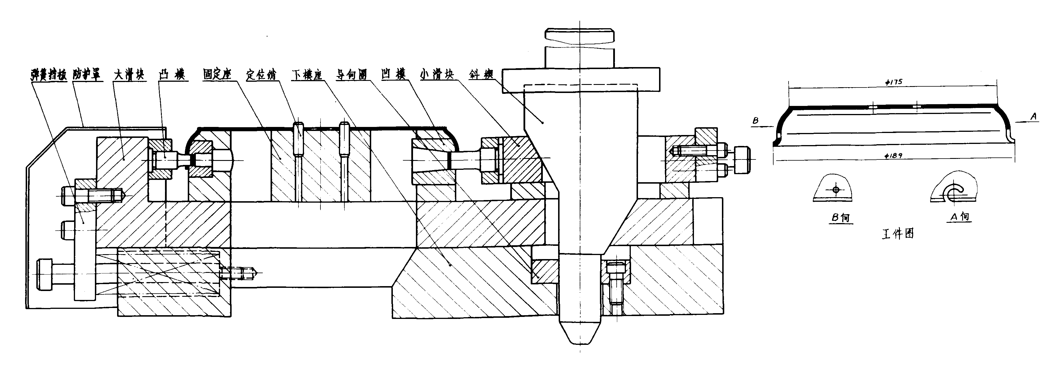 9.斜楔式?jīng)_孔模