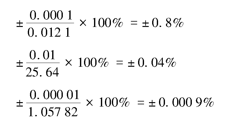 1.2.3 有效數(shù)字的運(yùn)算規(guī)則