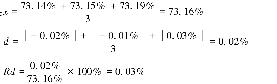 1.3.2 分析結(jié)果的表示方法