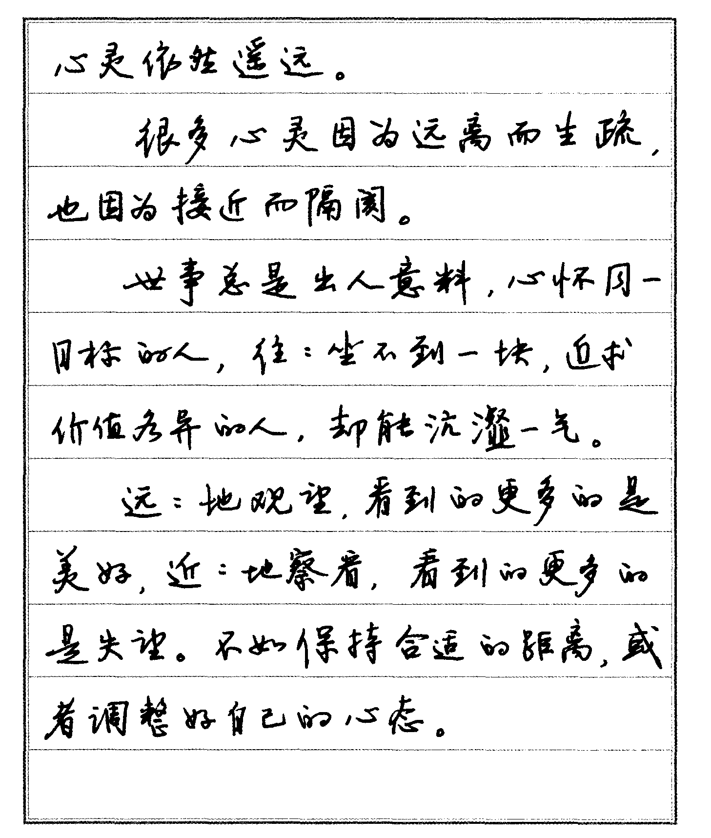 心靈之間有多遠(yuǎn)